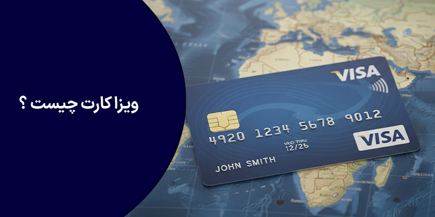 ویزا کارت چیست و نحوه استفاده از آن